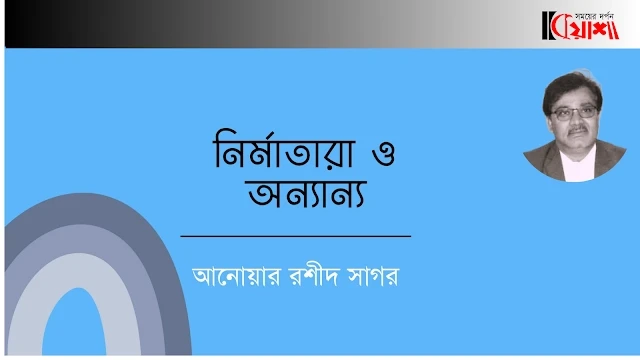 Article from mkuasha.blogspot.com with the title গুচ্ছকবিতা।। আনোয়ার রশীদ সাগর।।poems by Anwar rashid Sagor..kuasha